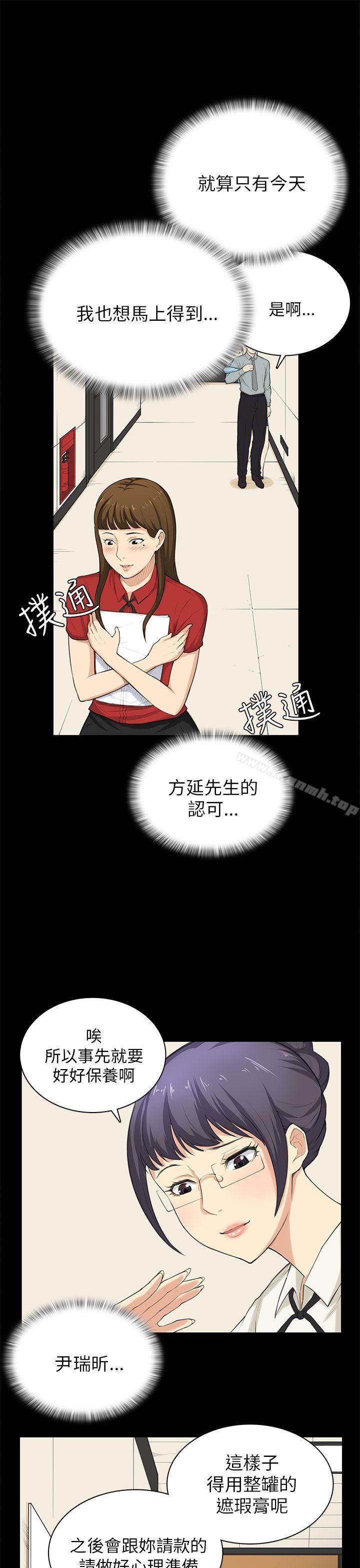 斯德哥尔摩症候群第29话