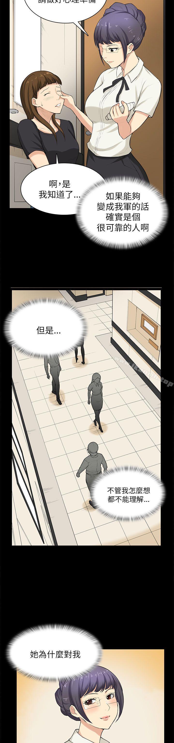 斯德哥尔摩症候群第29话