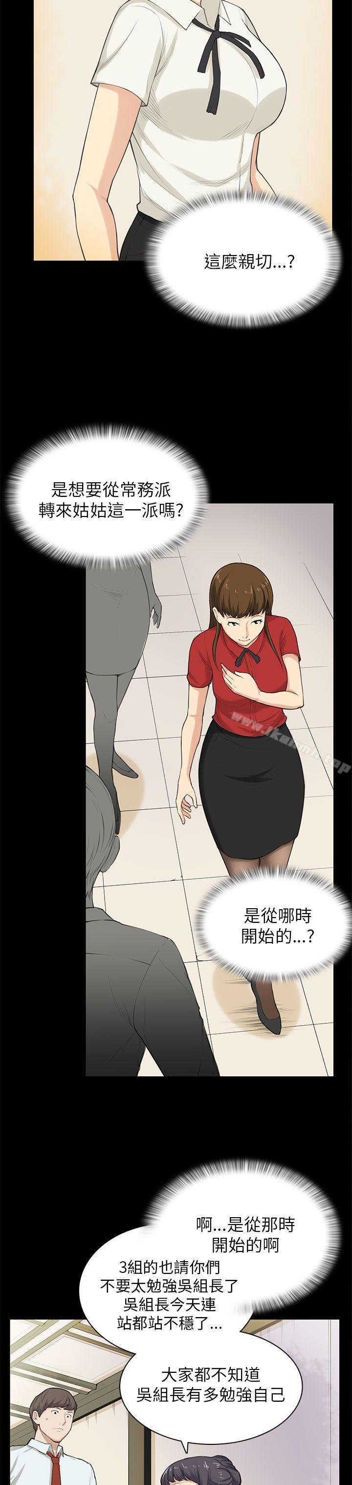 斯德哥尔摩症候群第29话