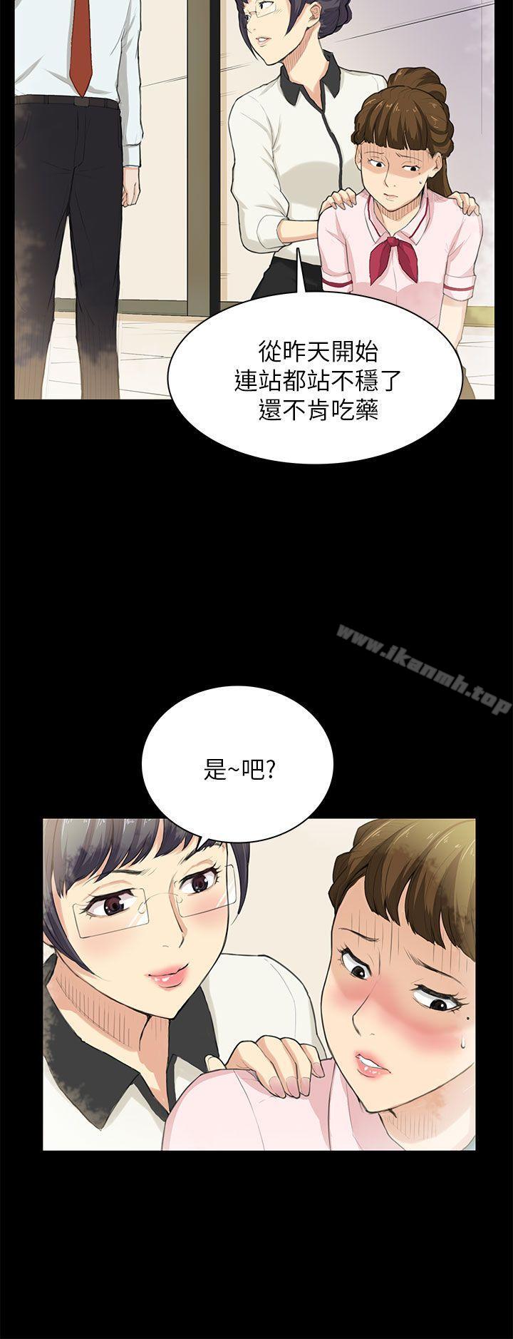 斯德哥尔摩症候群第29话