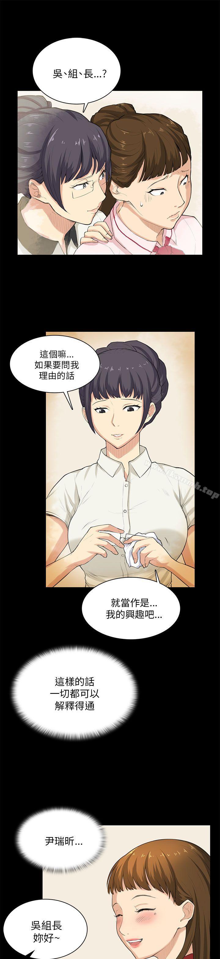 斯德哥尔摩症候群第29话