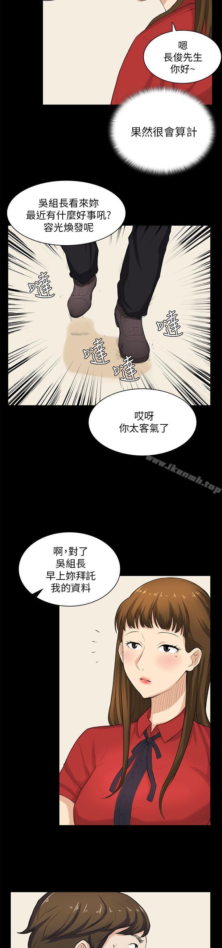 斯德哥尔摩症候群第29话