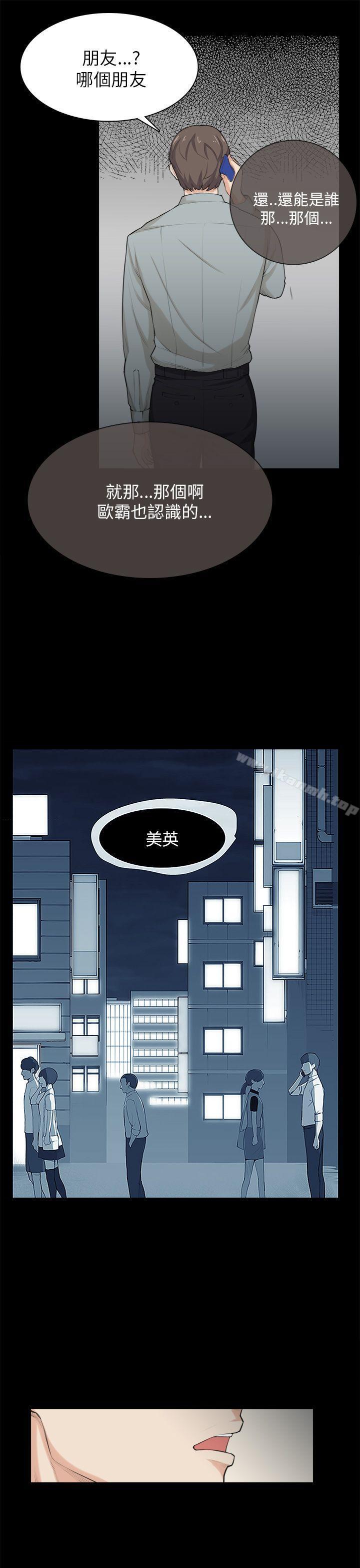 斯德哥尔摩症候群第30话