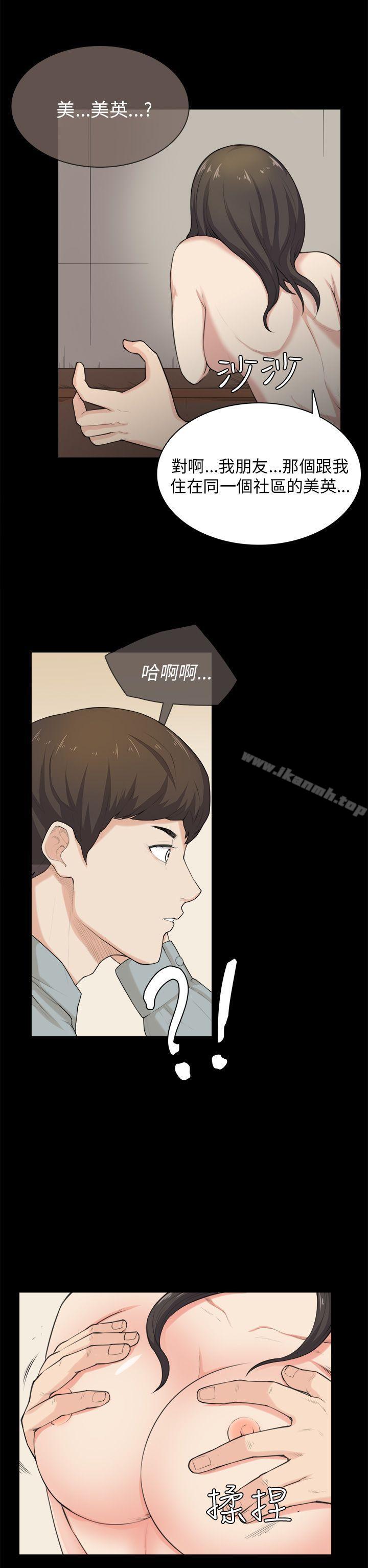 斯德哥尔摩症候群第30话