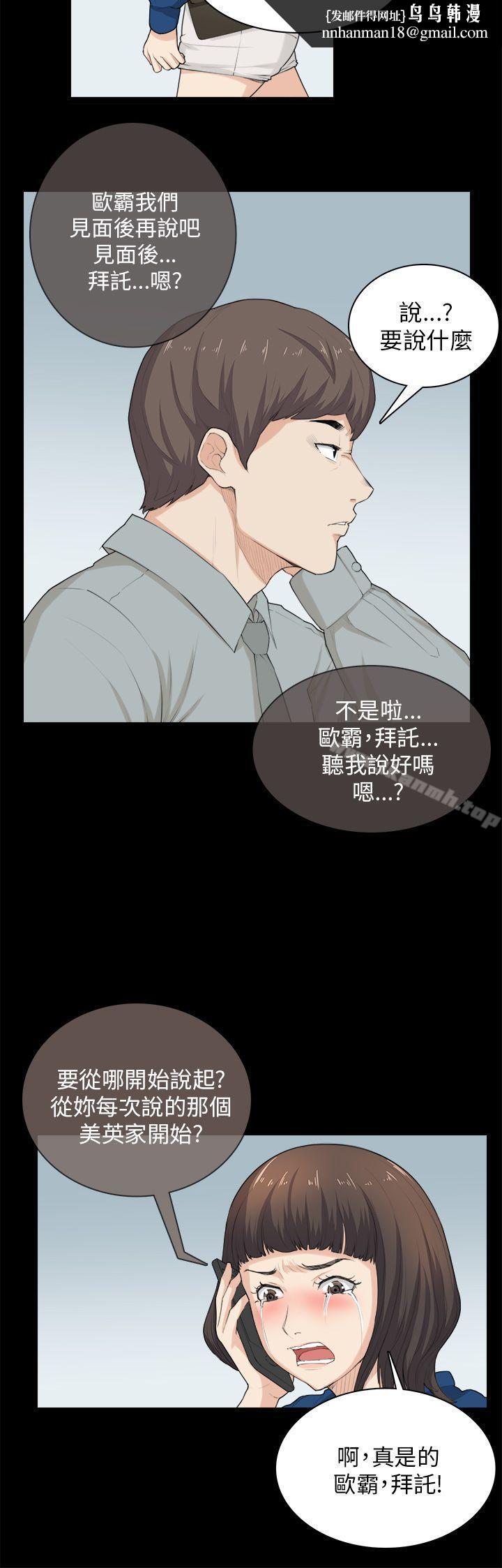 斯德哥尔摩症候群第30话