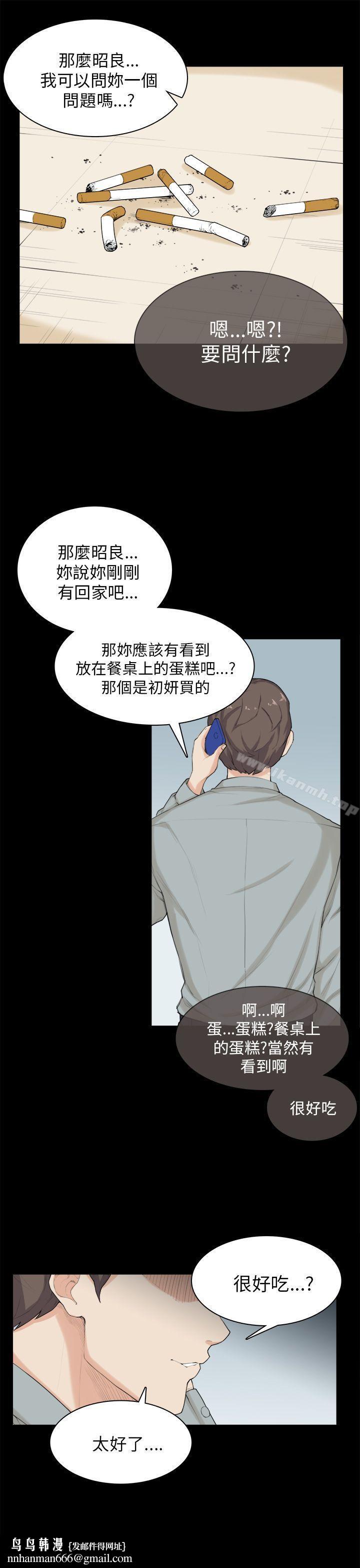 斯德哥尔摩症候群第30话