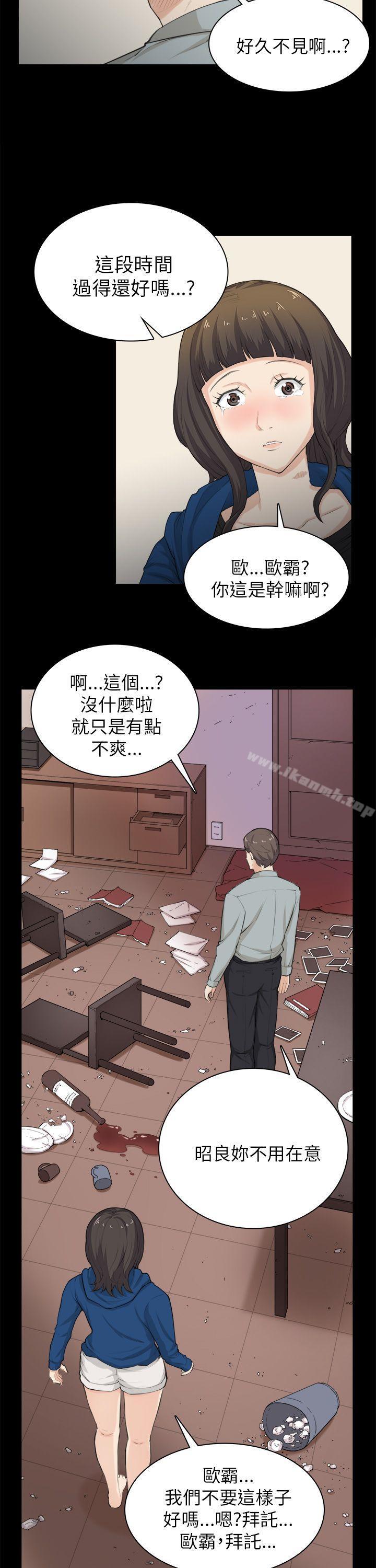 斯德哥尔摩症候群第30话