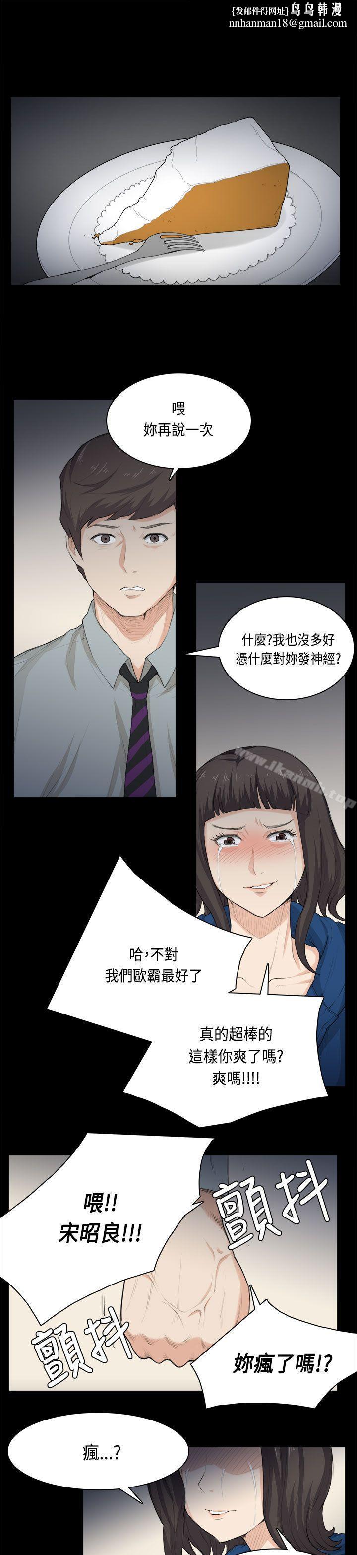 斯德哥尔摩症候群第31话