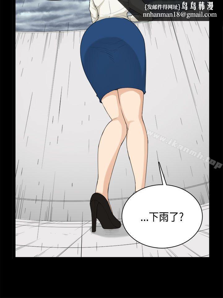 斯德哥尔摩症候群第31话
