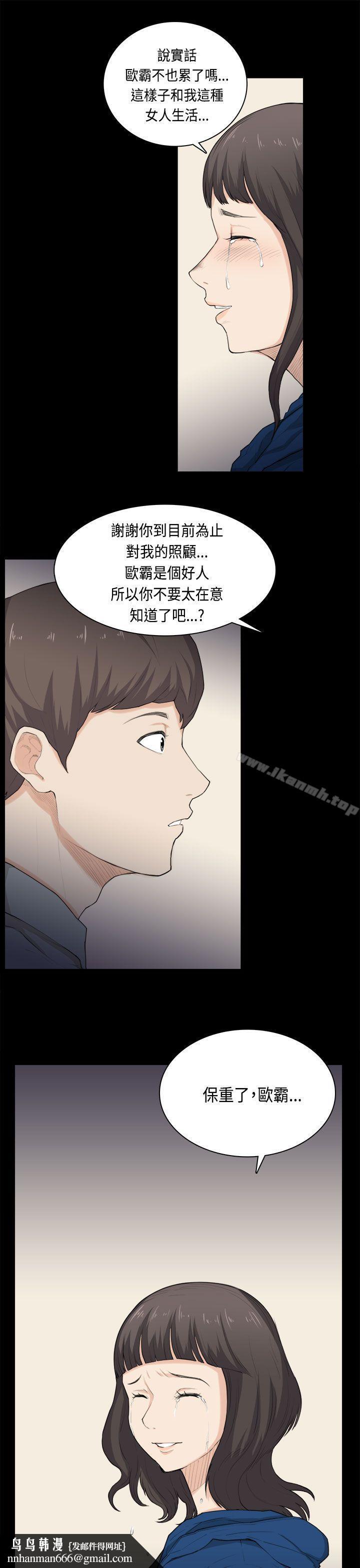 斯德哥尔摩症候群第31话
