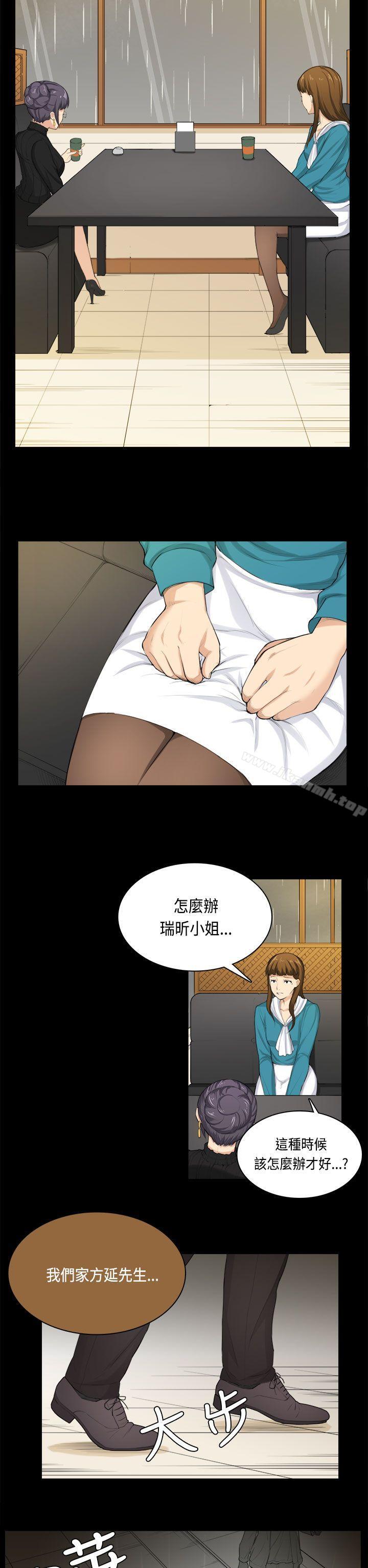 斯德哥尔摩症候群第31话