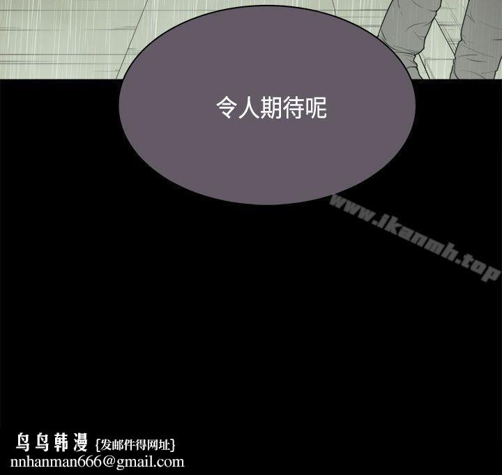 斯德哥尔摩症候群第31话