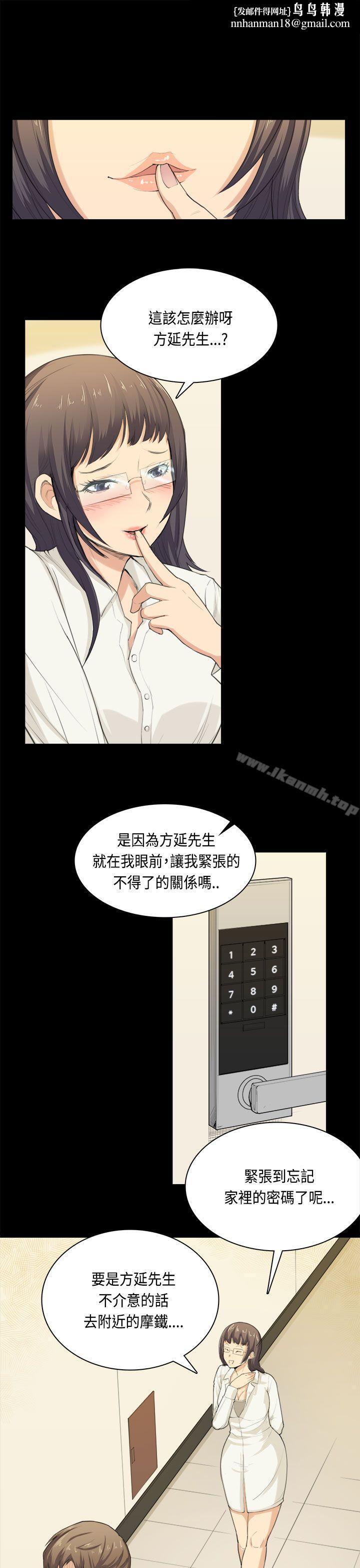 斯德哥尔摩症候群第32话