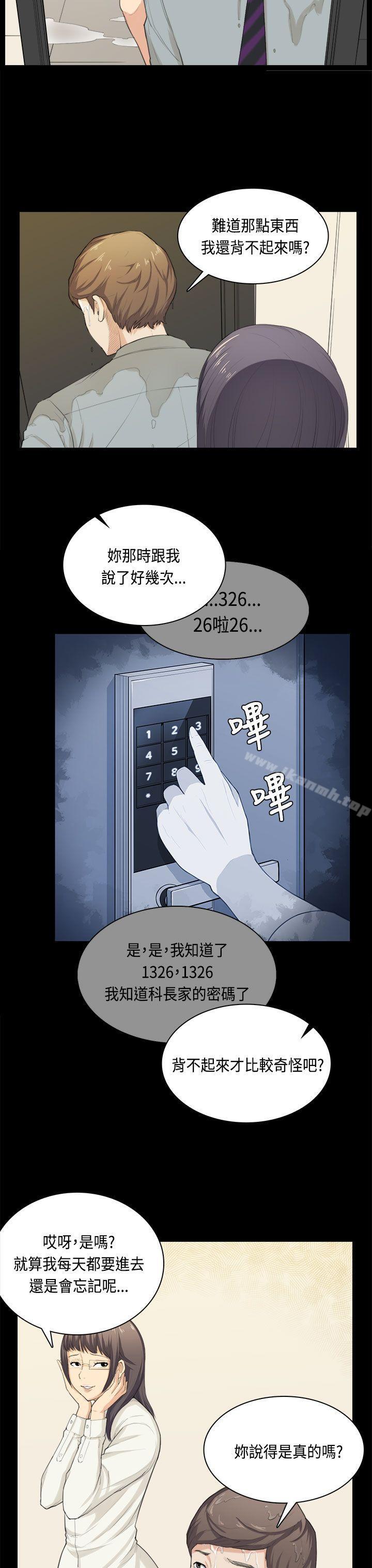 斯德哥尔摩症候群第32话