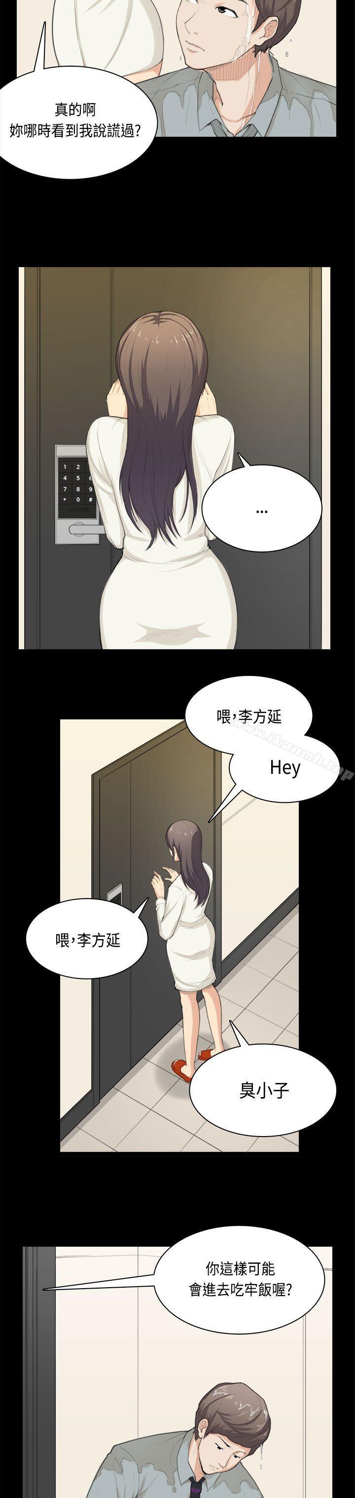 斯德哥尔摩症候群第32话