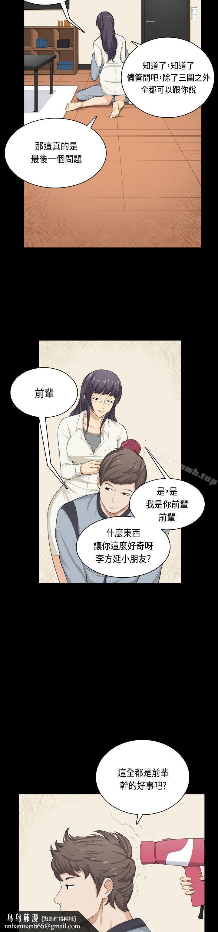 斯德哥尔摩症候群第32话