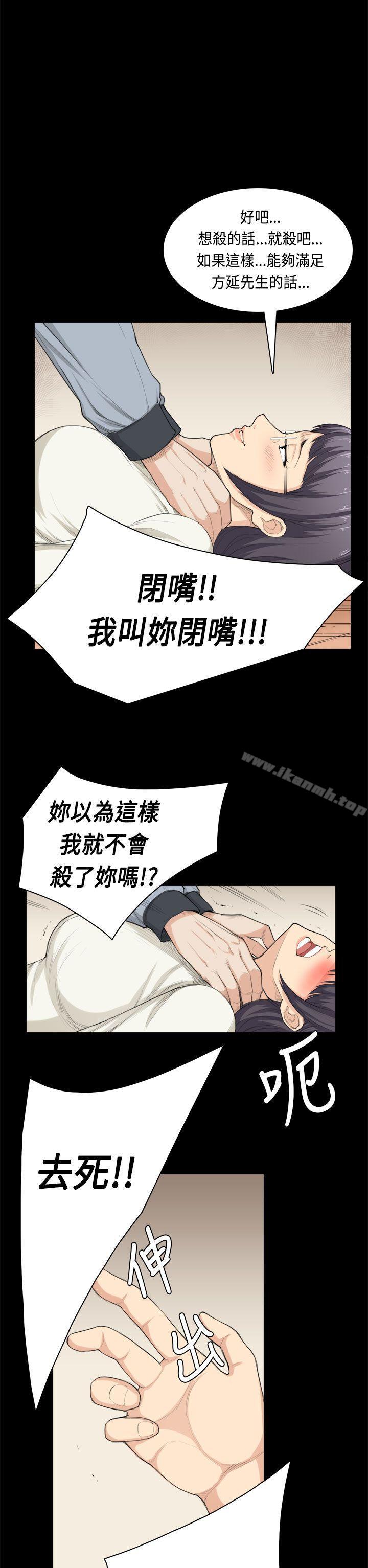 斯德哥尔摩症候群第32话