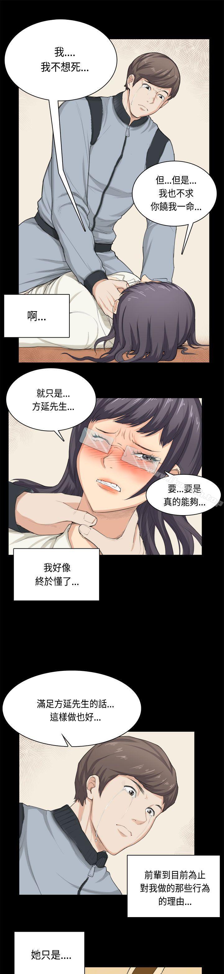 斯德哥尔摩症候群第32话