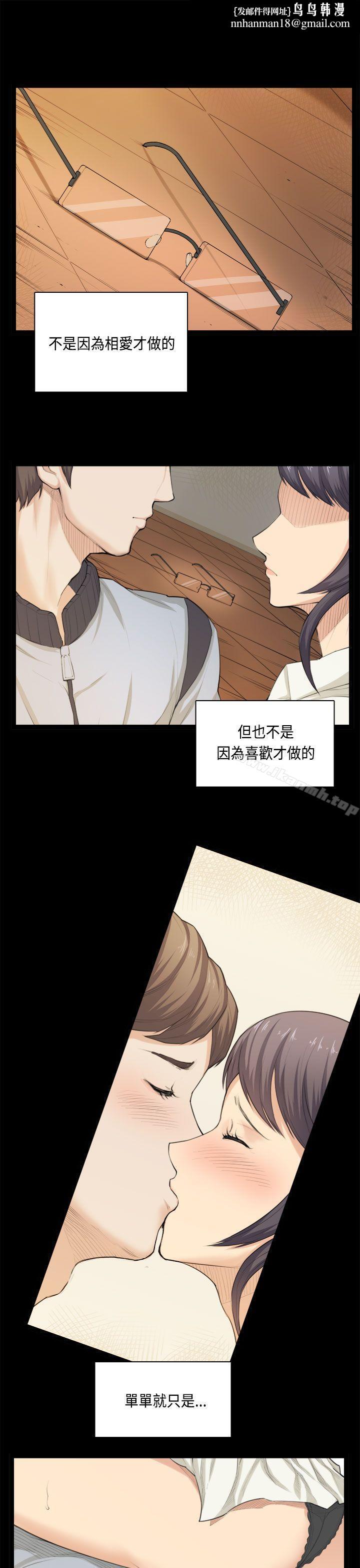 斯德哥爾摩症候群第33話