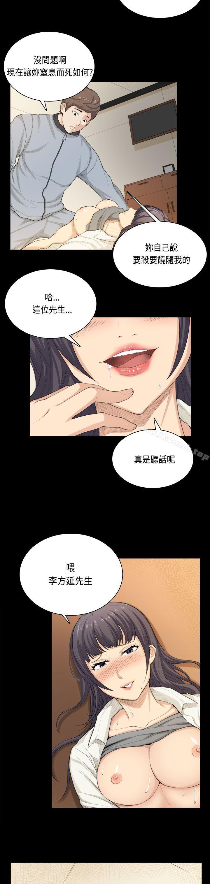 斯德哥爾摩症候群第33話