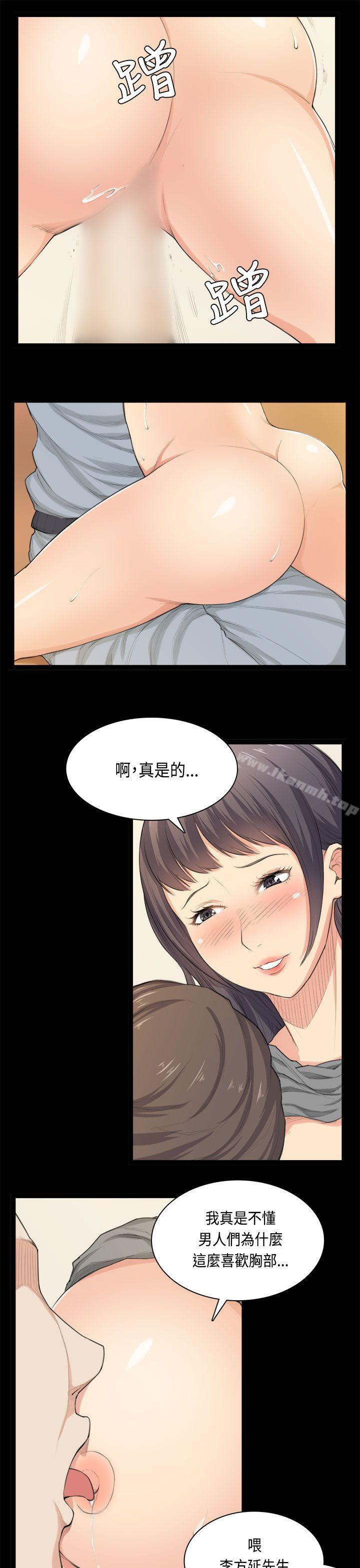 斯德哥爾摩症候群第33話