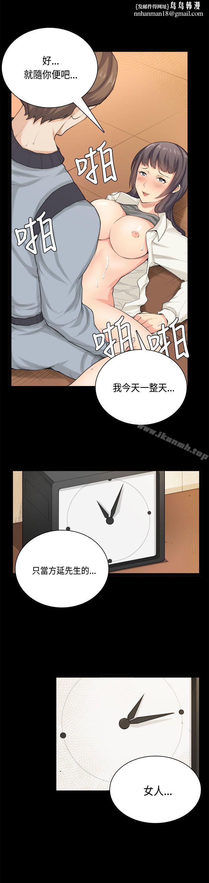 斯德哥爾摩症候群第33話