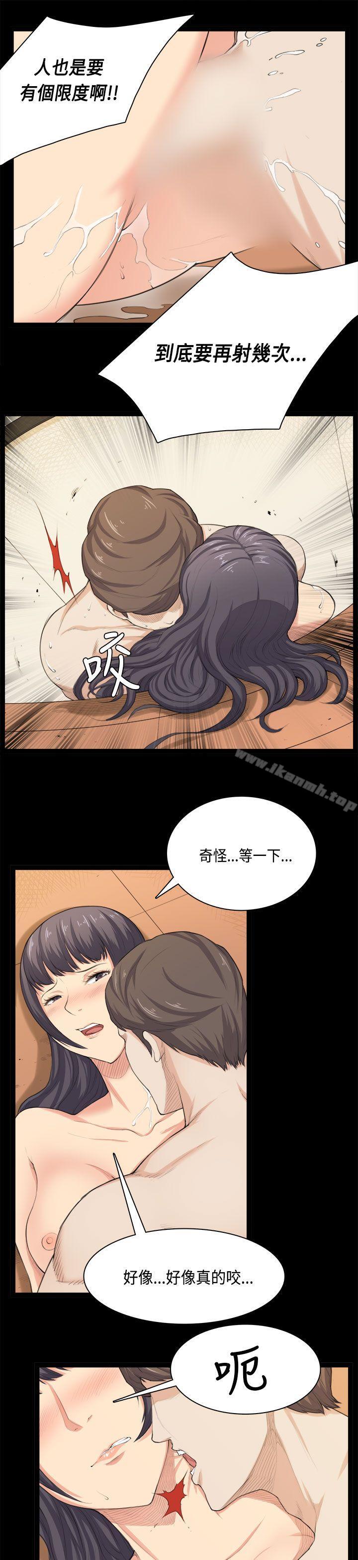 斯德哥爾摩症候群第33話