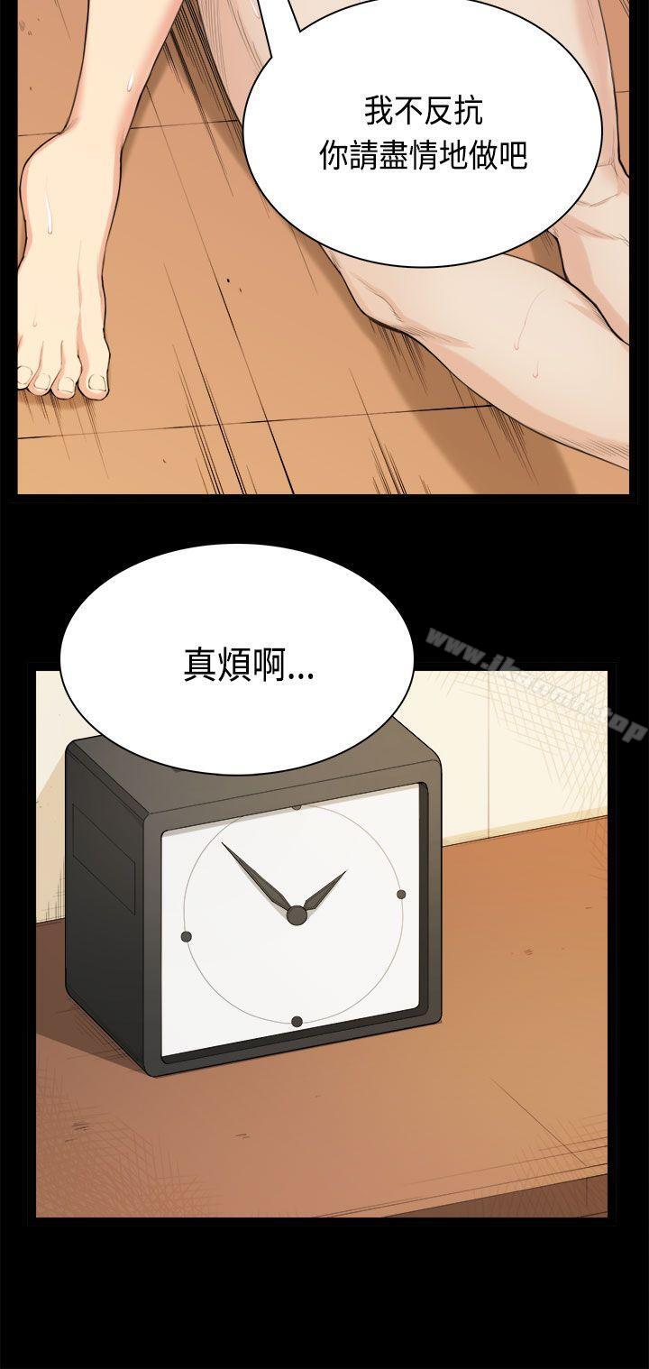 斯德哥爾摩症候群第33話