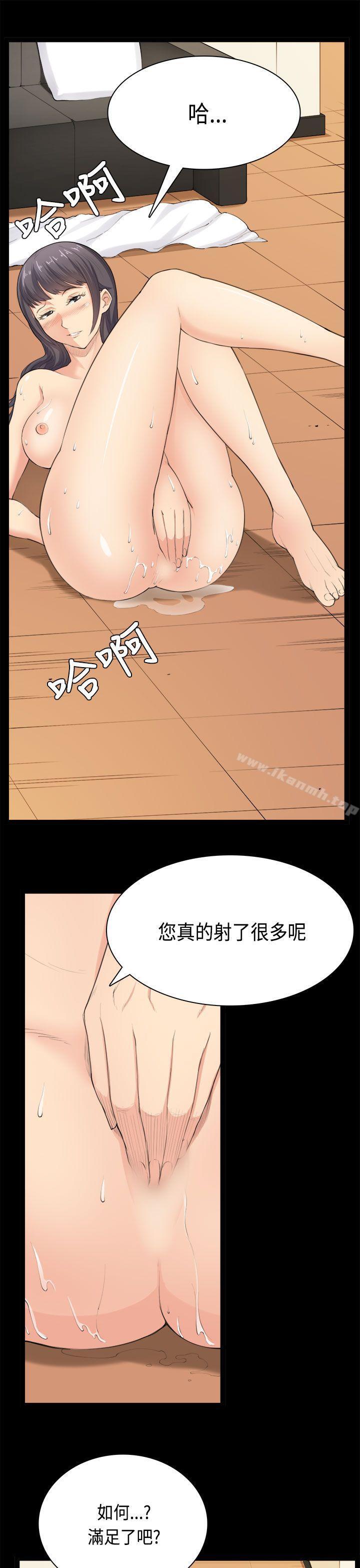 斯德哥爾摩症候群第33話