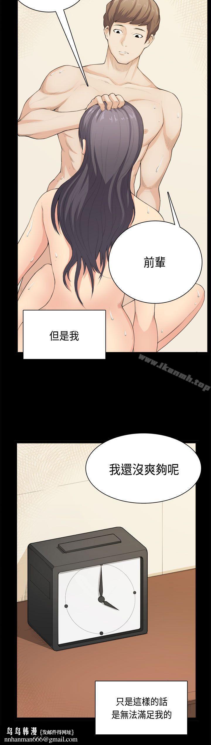 斯德哥爾摩症候群第33話