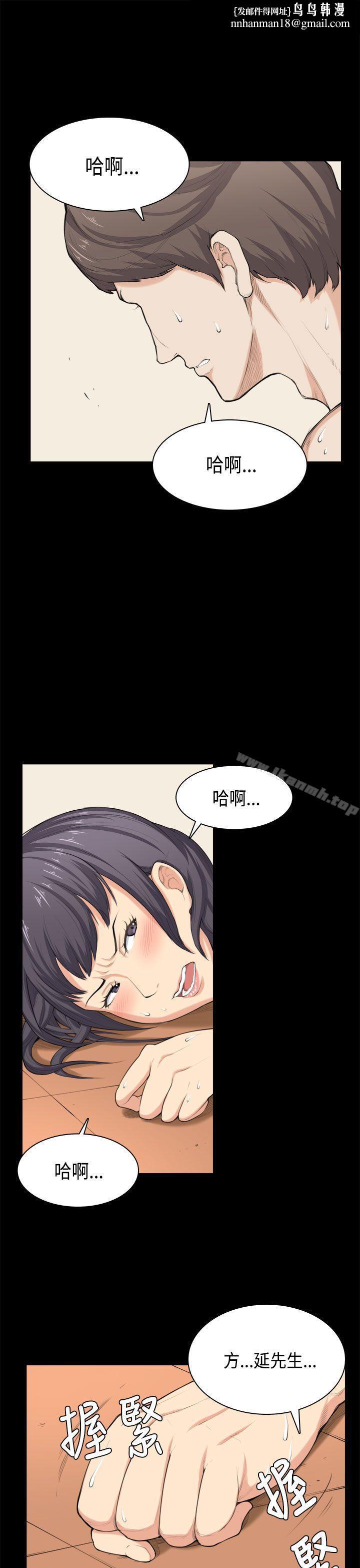 斯德哥尔摩症候群第34话