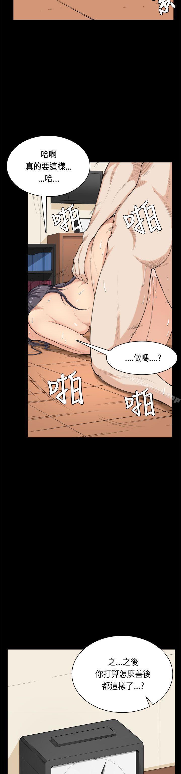 斯德哥尔摩症候群第34话