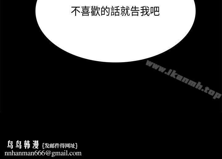 斯德哥尔摩症候群第34话