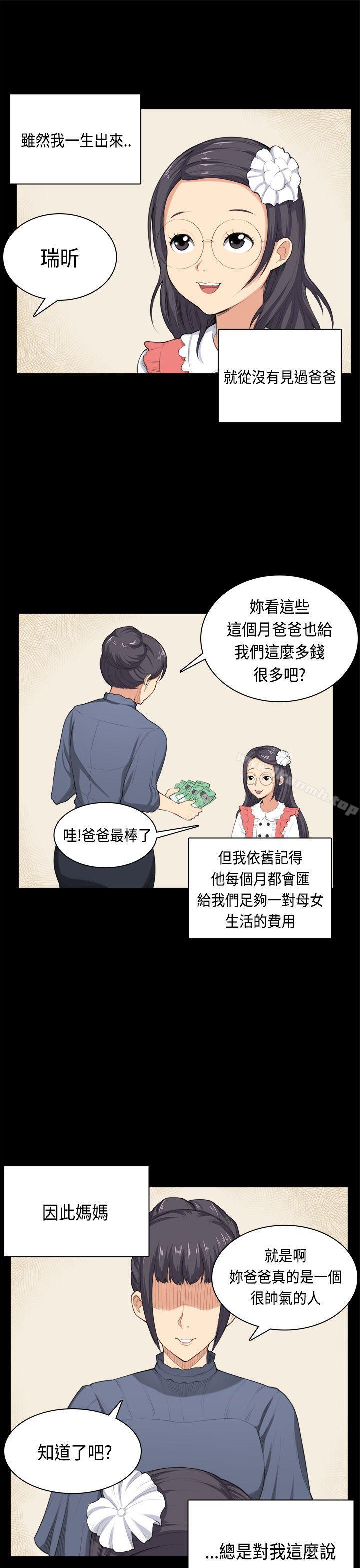 斯德哥尔摩症候群第35话
