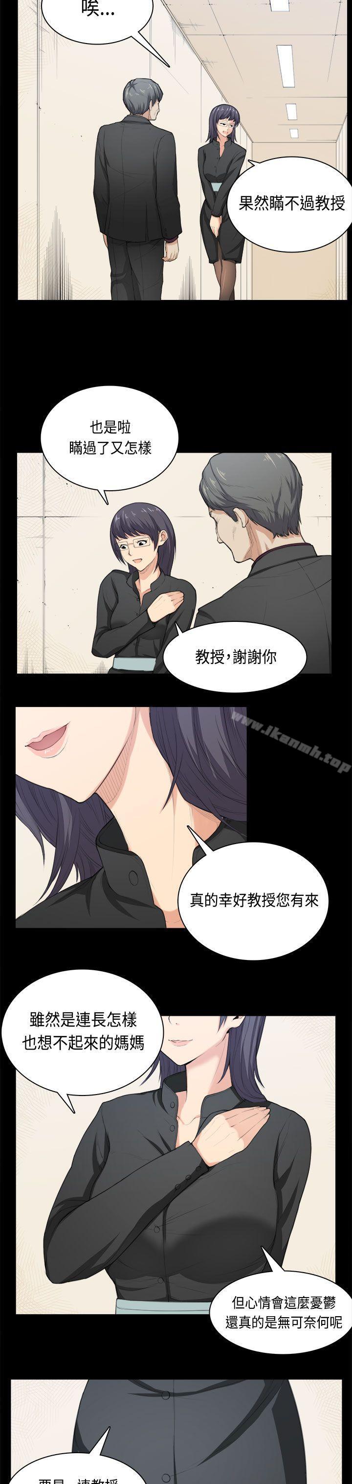 斯德哥尔摩症候群第36话