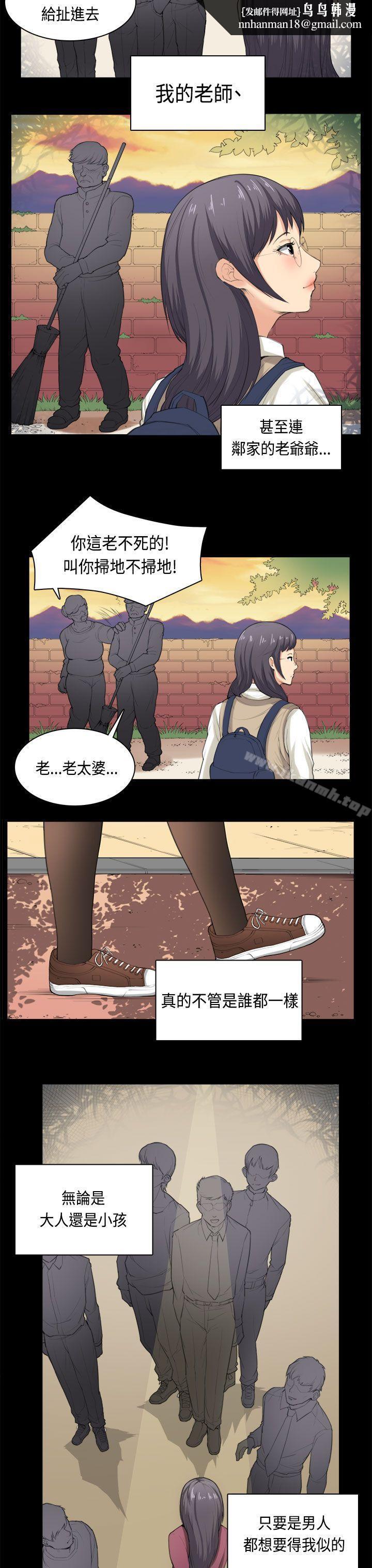 斯德哥尔摩症候群第36话