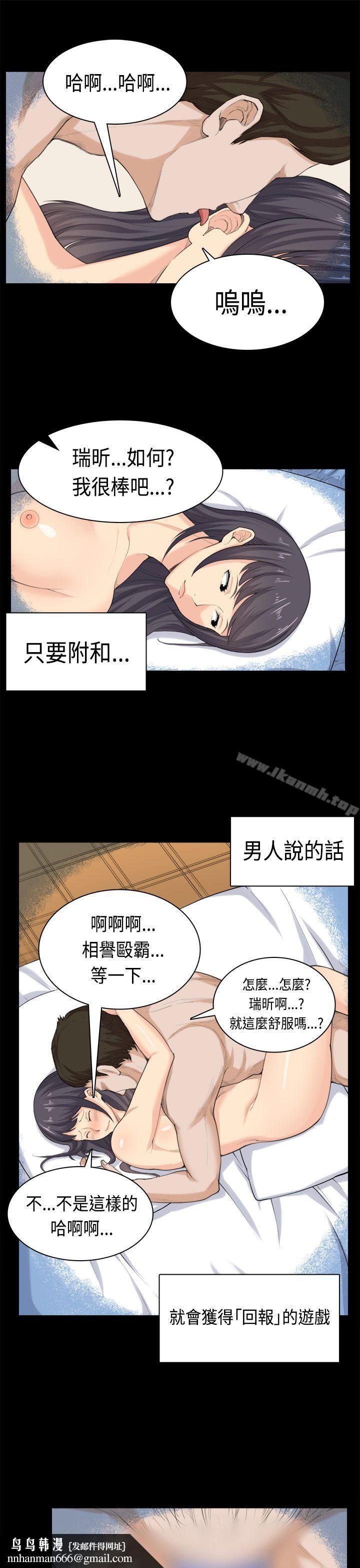 斯德哥尔摩症候群第37话