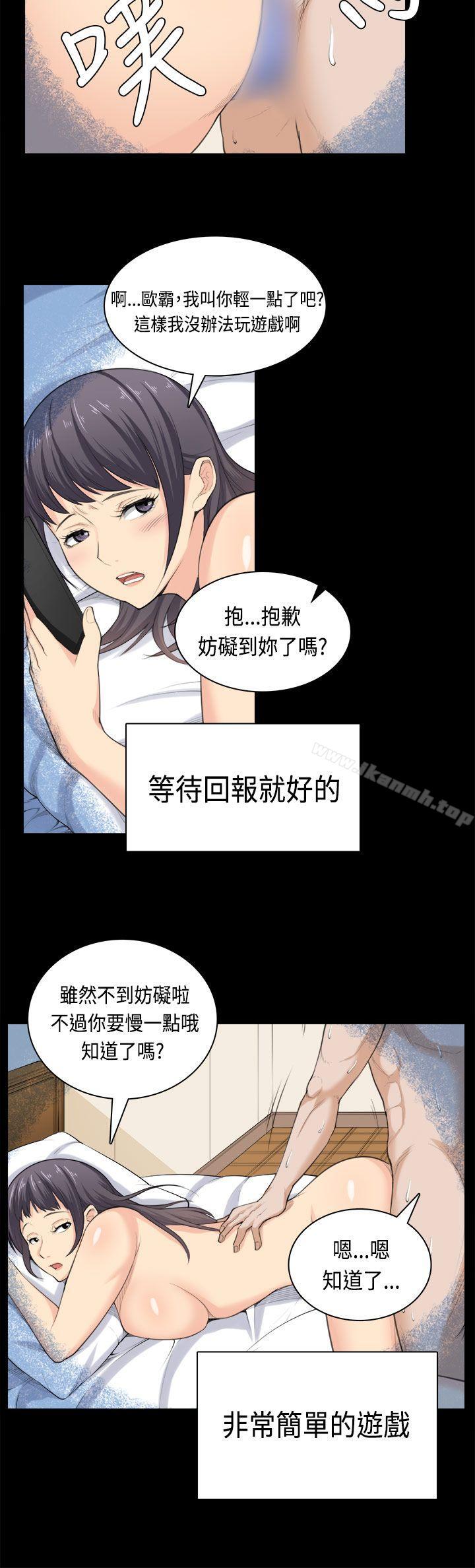 斯德哥尔摩症候群第37话