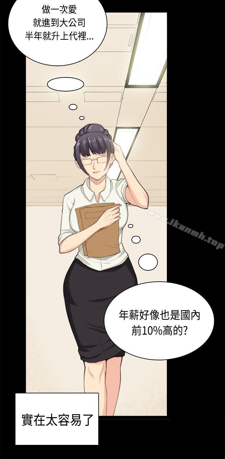 斯德哥尔摩症候群第37话