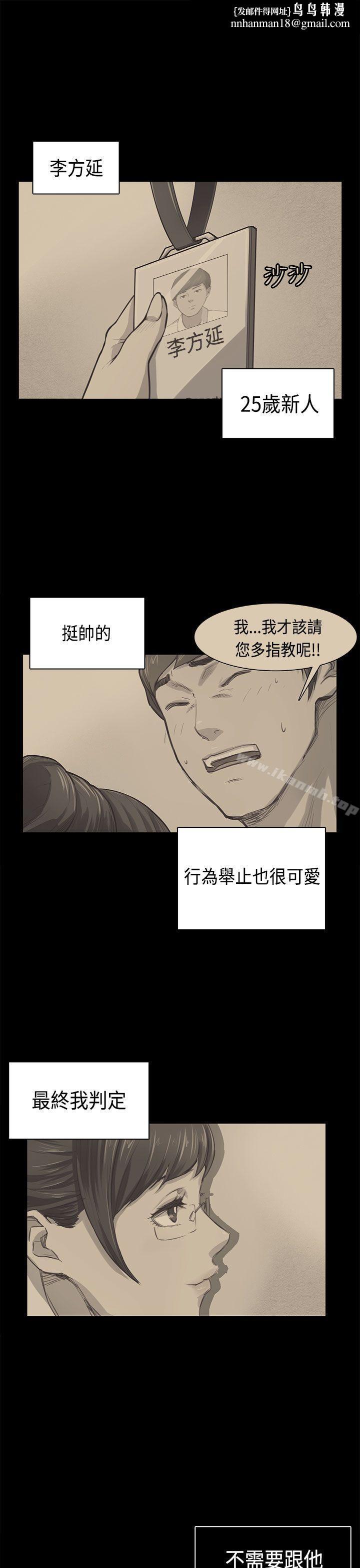 斯德哥爾摩症候群第38話