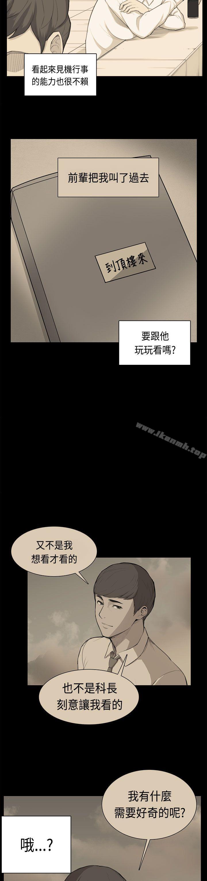 斯德哥爾摩症候群第38話