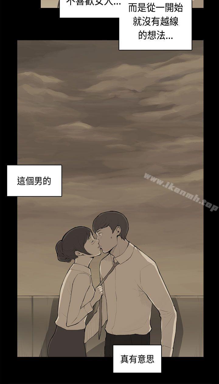 斯德哥爾摩症候群第38話