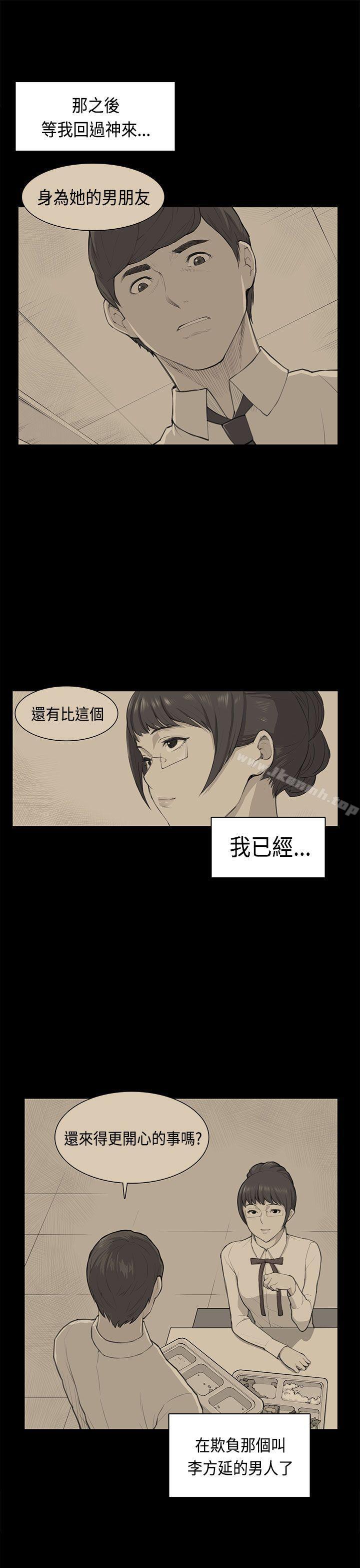 斯德哥爾摩症候群第38話
