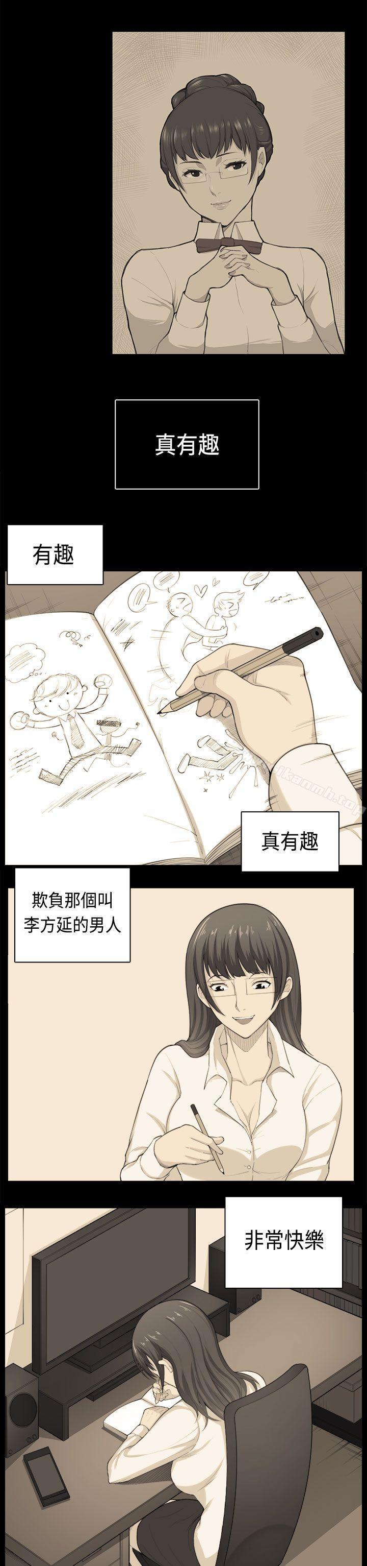 斯德哥爾摩症候群第38話