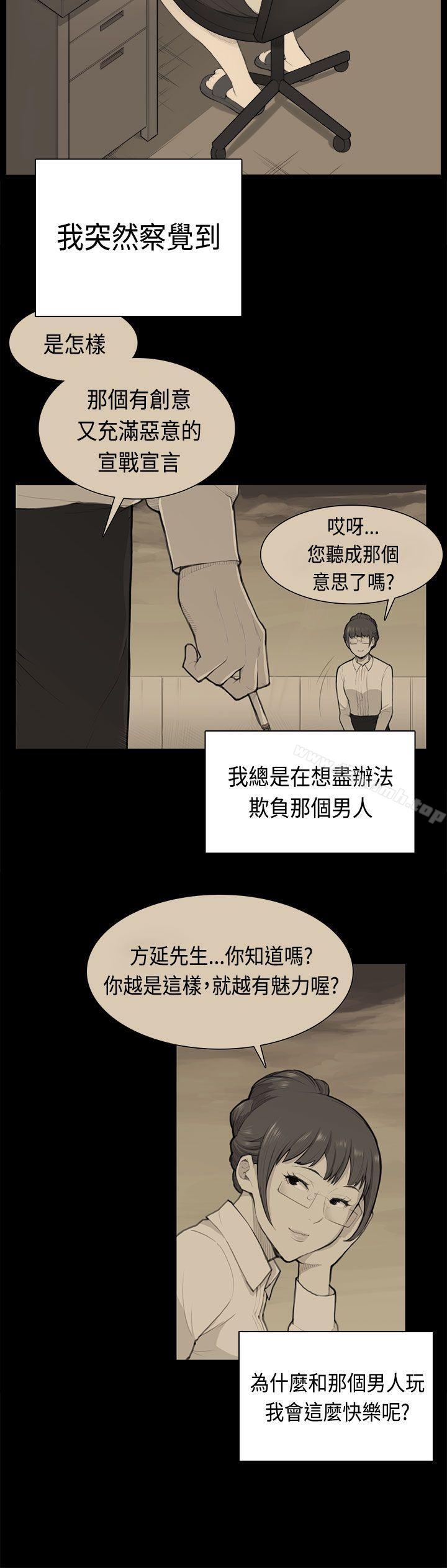 斯德哥爾摩症候群第38話