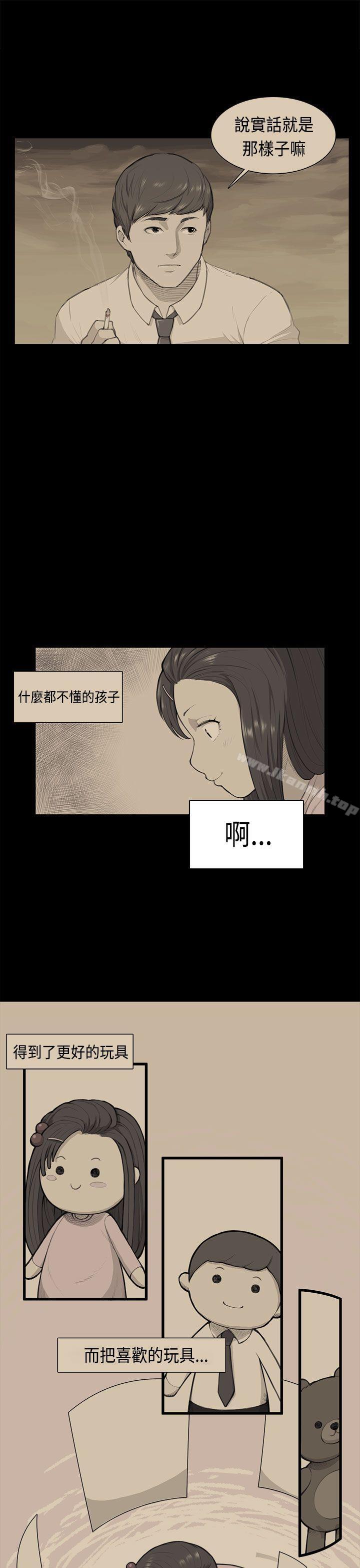 斯德哥爾摩症候群第38話