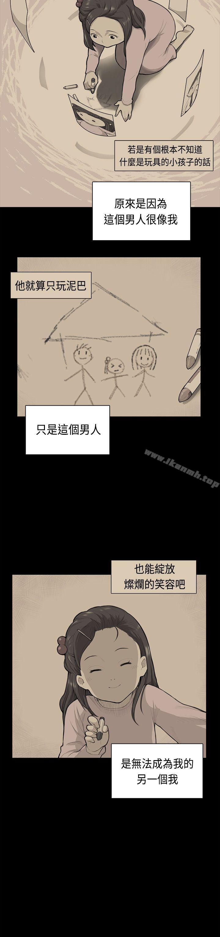 斯德哥爾摩症候群第38話