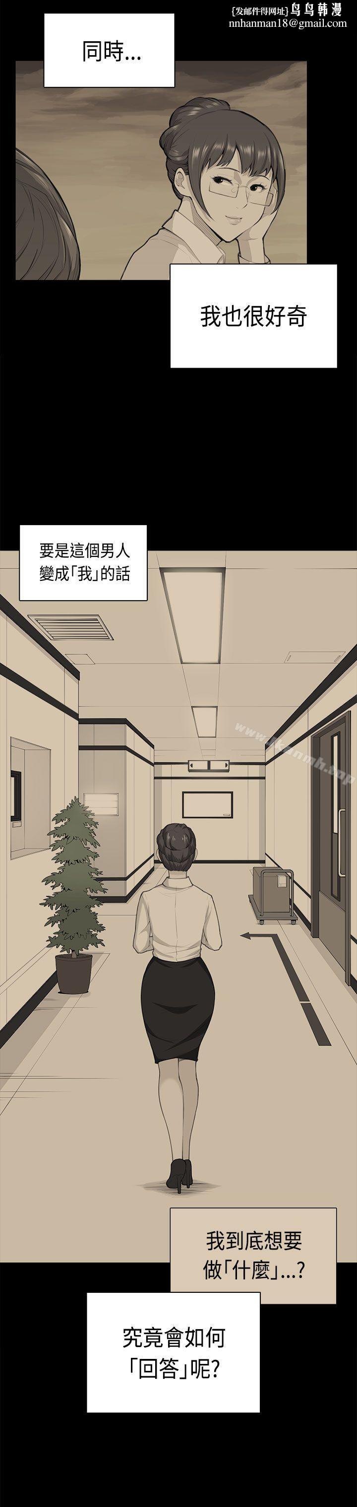 斯德哥爾摩症候群第38話
