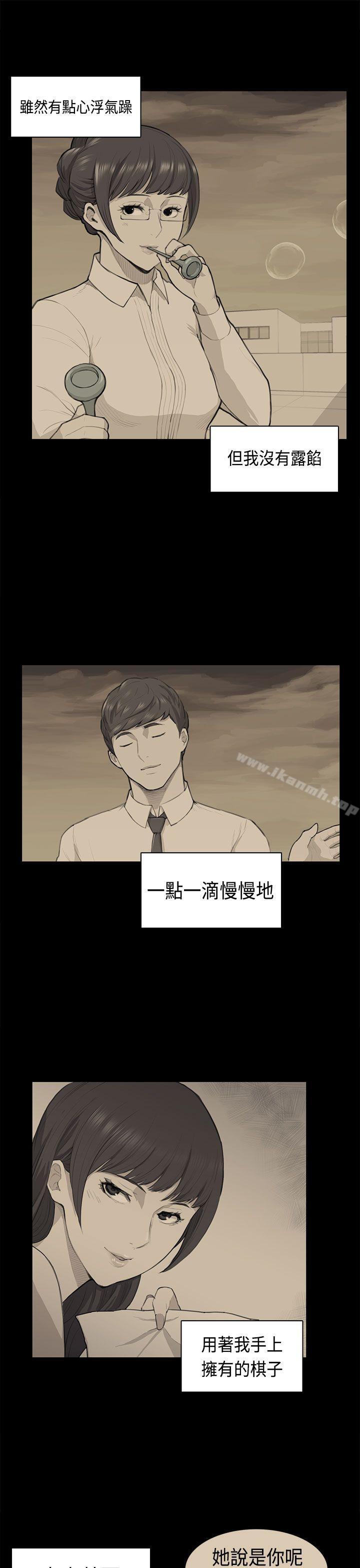 斯德哥爾摩症候群第38話