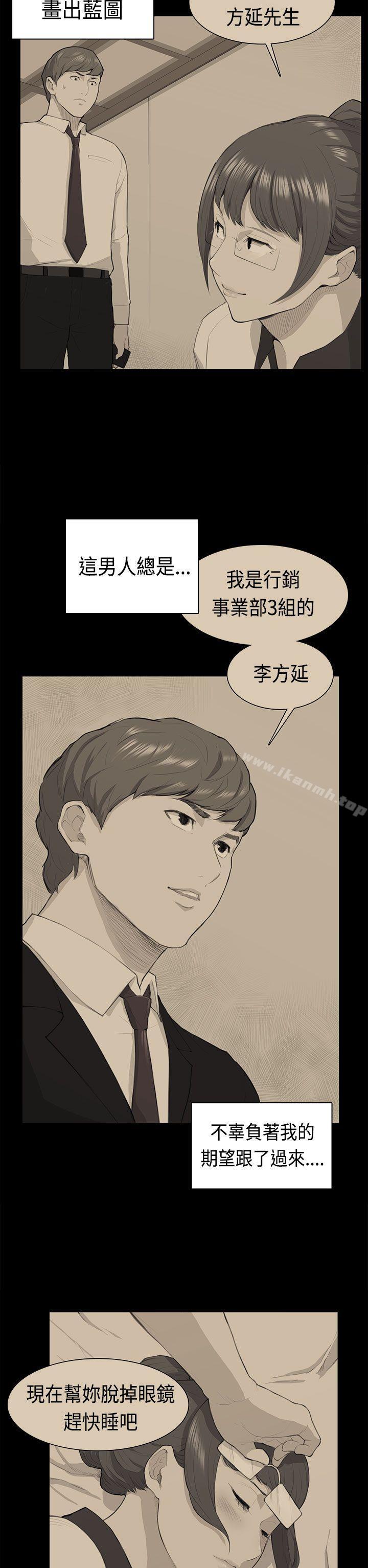 斯德哥爾摩症候群第38話
